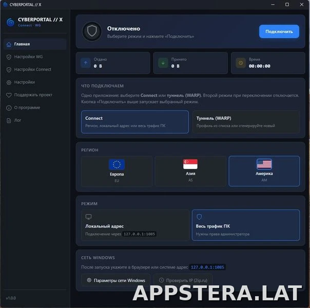 Cyberportal X скриншот 1