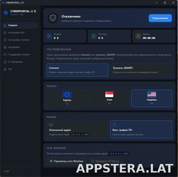 Cyberportal X скриншот 3