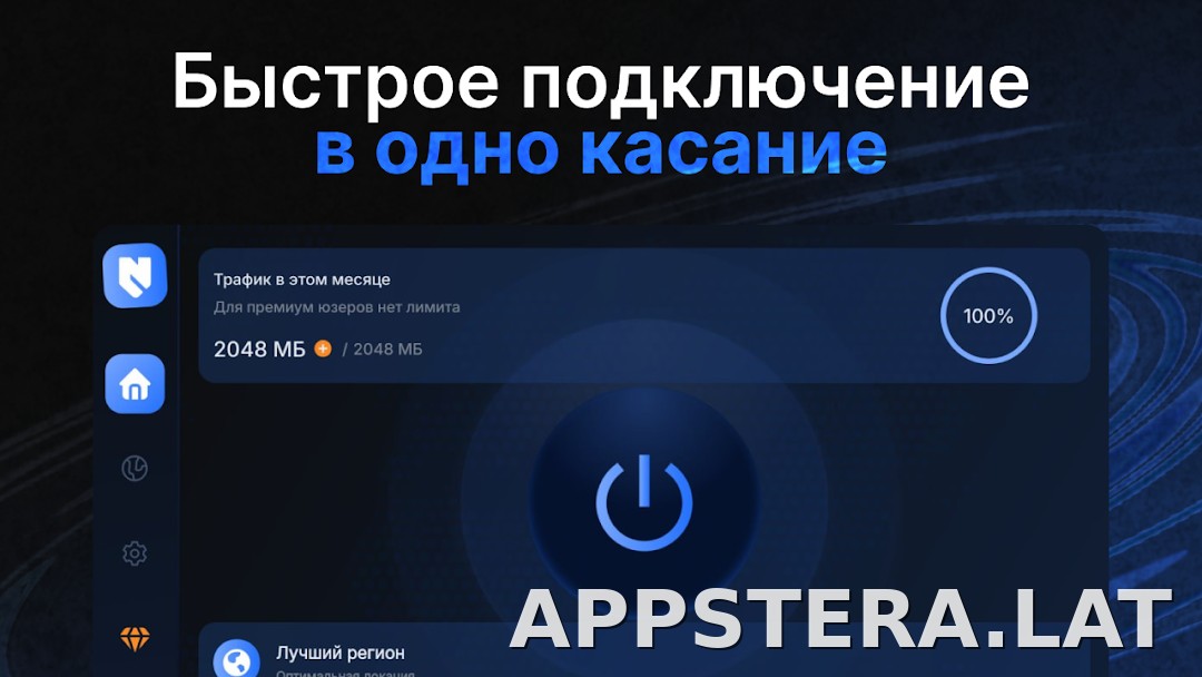 Nash скриншот 4