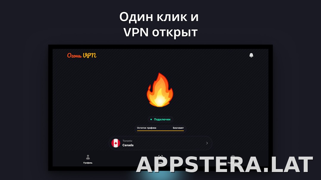 Огонь скриншот 5