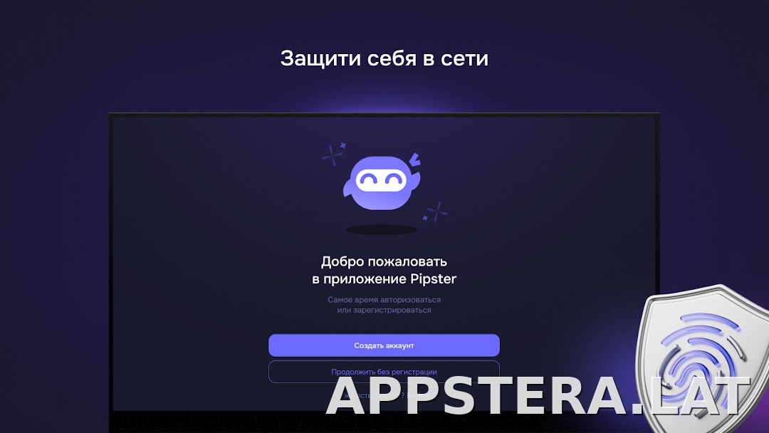 Pipster скриншот 4