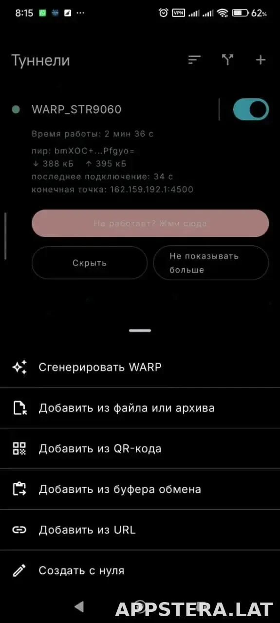 Portal WG скриншот 3