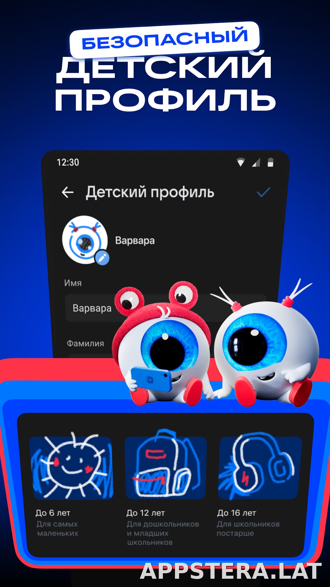 VK Видео скриншот 6